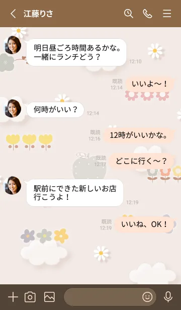 [LINE着せ替え] pinkbrown春の足音08_1の画像3