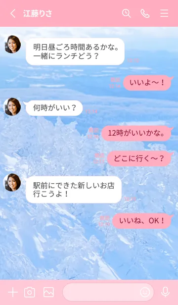 [LINE着せ替え] BelowZero 109の画像3