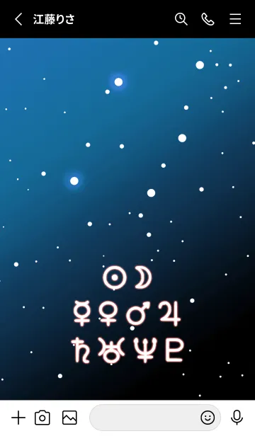 [LINE着せ替え] プラネット 11の画像2