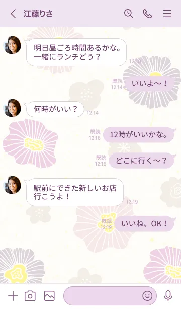 [LINE着せ替え] 北欧風 かわいいお花6の画像3