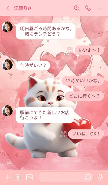 [LINE着せ替え] Simple Love You white Cat Theme (JP)の画像3