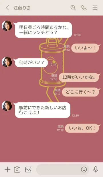 [LINE着せ替え] 妖怪 行燈 バーントオレンジの画像3