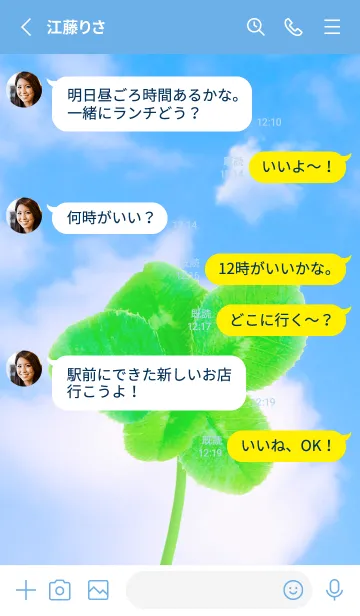 [LINE着せ替え] 本物ラッキークローバー 5-leaf #4-14の画像3