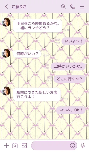 [LINE着せ替え] シンプルな龍鱗 リラの画像3