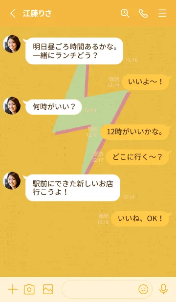 [LINE着せ替え] サンダーのきせかえ フルーツの画像3