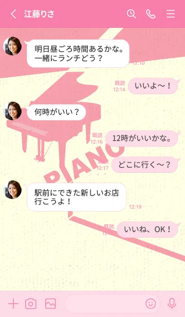 [LINE着せ替え] グランドピアノ  ライトオーキッドピンクの画像3