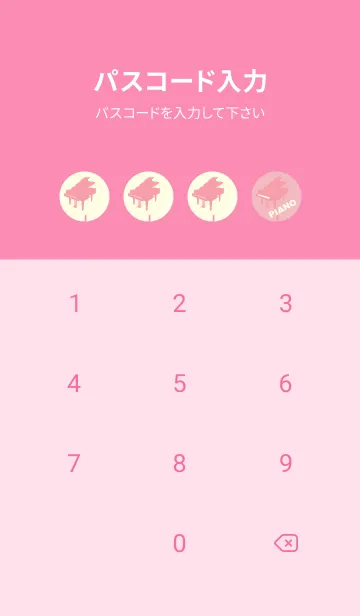 [LINE着せ替え] グランドピアノ  ライトオーキッドピンクの画像4