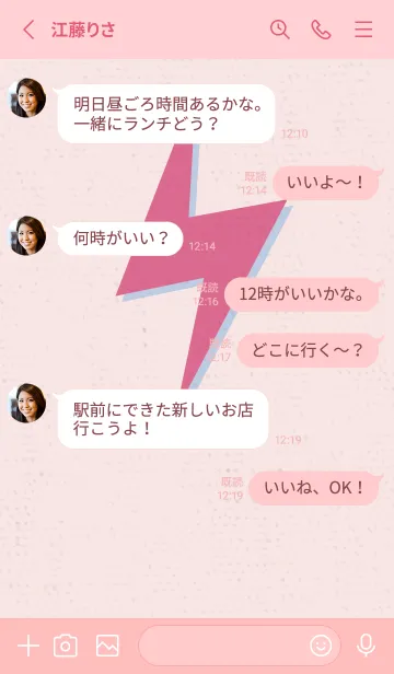 [LINE着せ替え] サンダーのきせかえ ハッピーの画像3