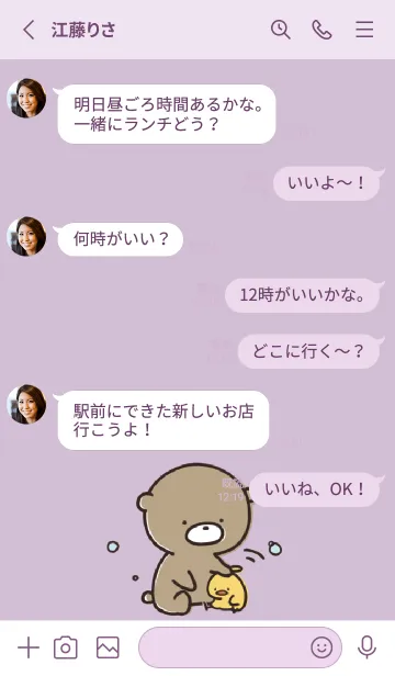[LINE着せ替え] 紫 : 気持ちを伝える くまのぽんこつ2の画像3