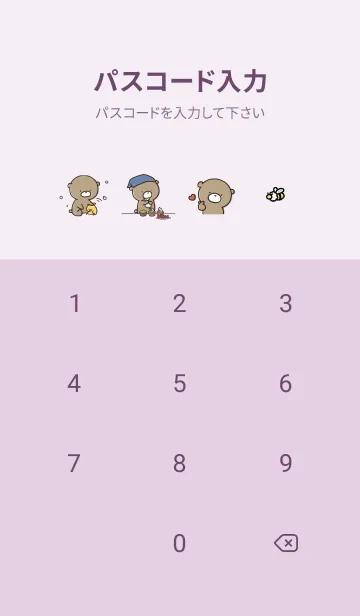 [LINE着せ替え] 紫 : 気持ちを伝える くまのぽんこつ2の画像4