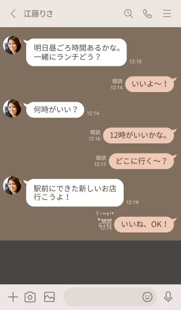 [LINE着せ替え] ブラウンとダークグレー。の画像3