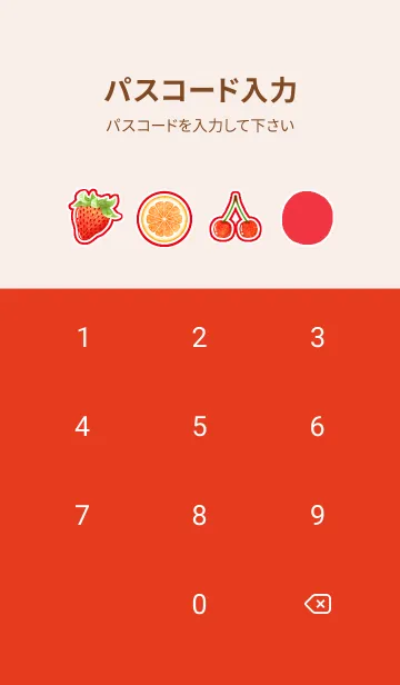 [LINE着せ替え] フルーツ -red-の画像4