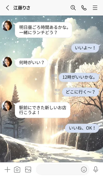 [LINE着せ替え] 優美な冬の風景の着せかえ(Winter-2320)の画像3