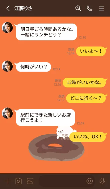 [LINE着せ替え] もふもふスイーツの画像3