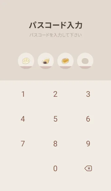[LINE着せ替え] シンプル ベーカリー -ブラウン-の画像4