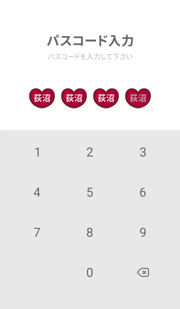 [LINE着せ替え] ハートと天使『荻沼』 LOVEの画像4