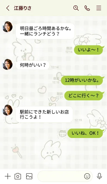 [LINE着せ替え] green♡幸せウサコ07_1の画像3