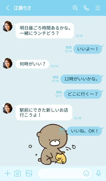 [LINE着せ替え] 水色 : 気持ちを伝える くまのぽんこつ2の画像3