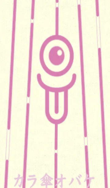 [LINE着せ替え] カラ傘オバケ km_clr オーキッドピンクの画像1