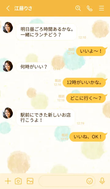 [LINE着せ替え] 水彩 丸 くすみカラー15の画像3