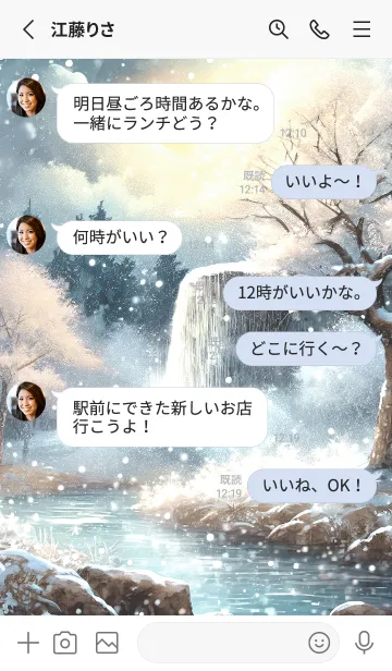 [LINE着せ替え] 優美な冬の風景の着せかえ(Winter-2323)の画像3