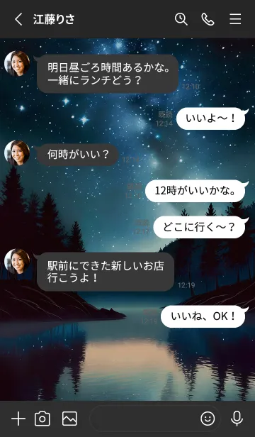 [LINE着せ替え] 穏やかな夜景の着せかえ/415の画像3