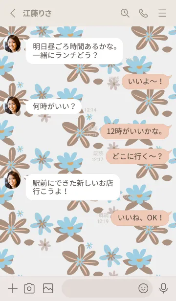 [LINE着せ替え] blue flowers on beige & gray JPの画像3