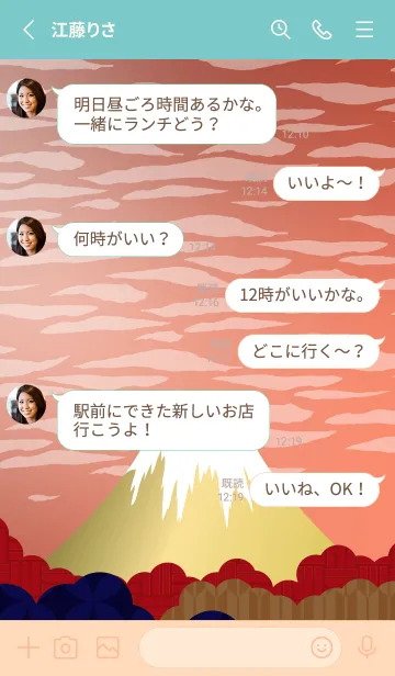 [LINE着せ替え] 富士山のある景色 ピンクと水色の画像3