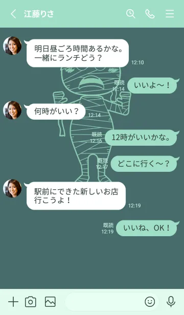 [LINE着せ替え] 妖怪 ミイラ 錆納戸の画像3