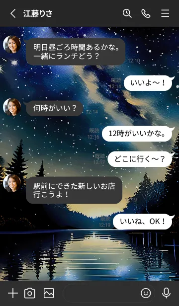 [LINE着せ替え] 穏やかな夜景の着せかえ/416の画像3