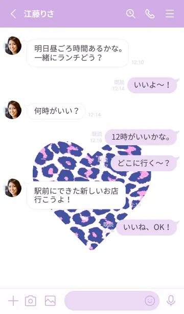 [LINE着せ替え] レオパード ハート 259の画像3