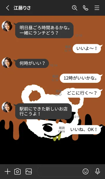 [LINE着せ替え] バッド べア 284の画像3