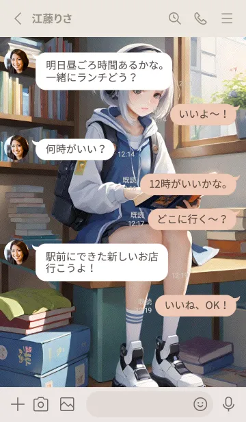 [LINE着せ替え] ぼんやりとした人 F 50の画像3