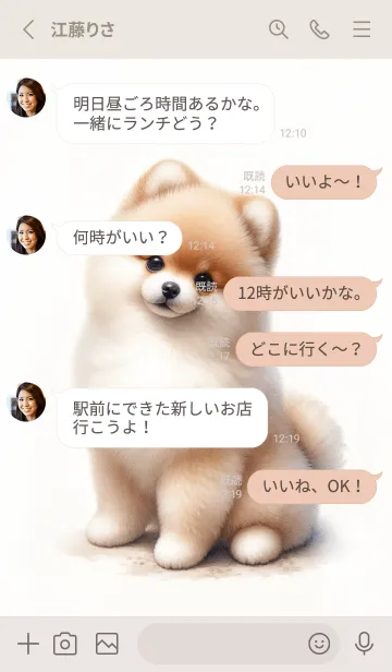 [LINE着せ替え] 水彩で描いた 可愛いポメラニアン 02の画像3