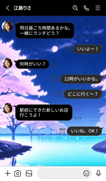 [LINE着せ替え] 冬のサクラ #BaEWN03。の画像3