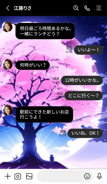 [LINE着せ替え] 冬のサクラ #BaEWN015。の画像3