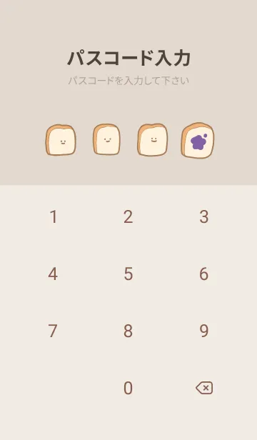 [LINE着せ替え] ハロー ウサギ！生食パン！の画像4