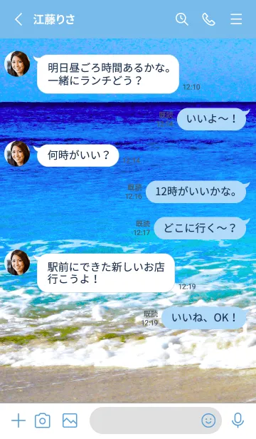 [LINE着せ替え] サーフ _68の画像3