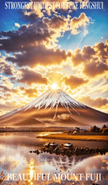 [LINE着せ替え] 最高最強風水 幸運の富士山 15の画像1
