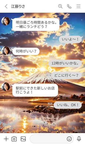 [LINE着せ替え] 最高最強風水 幸運の富士山 15の画像3