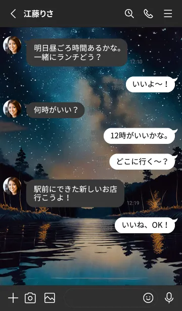 [LINE着せ替え] 穏やかな夜景の着せかえ/418の画像3