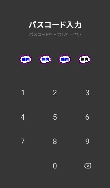 [LINE着せ替え] 筋トレ！ _105の画像4