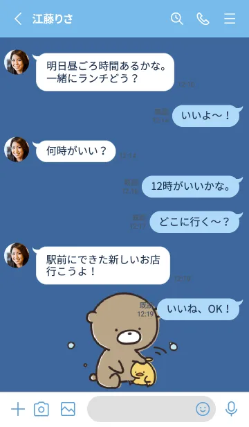 [LINE着せ替え] 青 : 気持ちを伝える くまのぽんこつ2の画像3