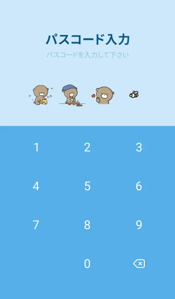 [LINE着せ替え] 青 : 気持ちを伝える くまのぽんこつ2の画像4