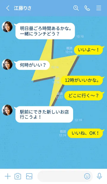 [LINE着せ替え] サンダーのきせかえ ブルーイエローの画像3