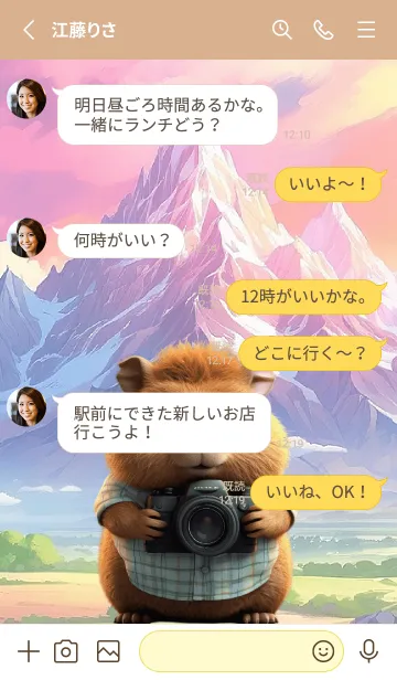 [LINE着せ替え] Cute Happy Baby capybara Theme (JP)の画像3