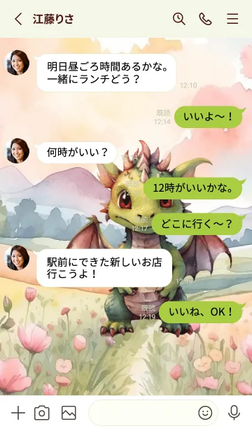 [LINE着せ替え] Dragon In Flower Theme (JP)の画像3