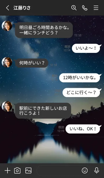 [LINE着せ替え] 穏やかな夜景の着せかえ/430の画像3