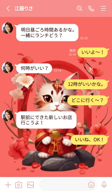 [LINE着せ替え] chinese new year cat (JP)の画像3