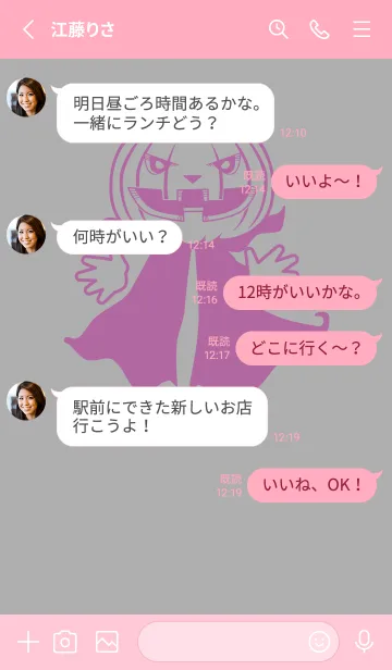 [LINE着せ替え] 妖怪 ジャックオランタン 銀鼠の画像3